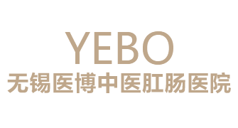 祝贺无锡医博肛肠医院黄恒昌院长成功申请技术