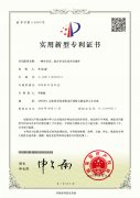 无锡医博中医医院专利技术