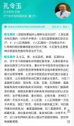 孔教授亲临指导，医技精湛显真章，无锡医博共筑健康未来